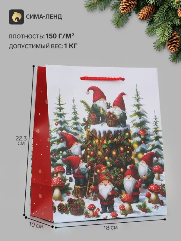 Пакет подарочный &laquo;Подготовка к празднику&raquo;, 18&times;10&times;22.3 см