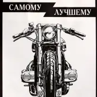 Пакет подарочный крафт «Самому лучшему», 12×6×16 см