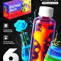 Набор для опытов &laquo;Красочные опыты&raquo;, 6 опытов