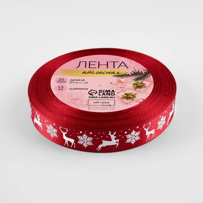 Лента атласная &laquo;Олени&raquo;, 1.5 см &times; 23&plusmn;1 м, красная
