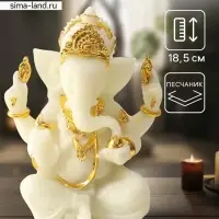 Фигурка песчаник &laquo;Ганеша - мудрость и благополучие&raquo;, белый с золотом, 8&times;13&times;18.5 см