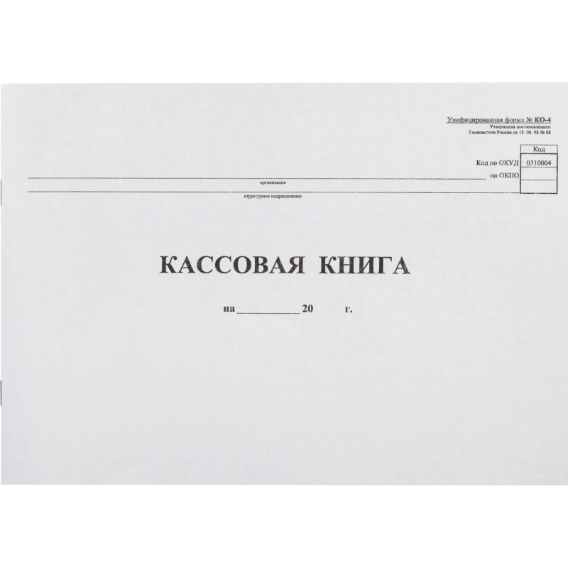 Книга кассовая горизон. 96л