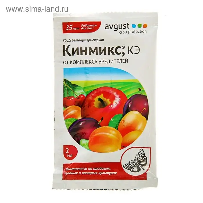 Средство от комплекса вредителей на всех культурах «Кинмикс», ампула в пакете, 2 мл