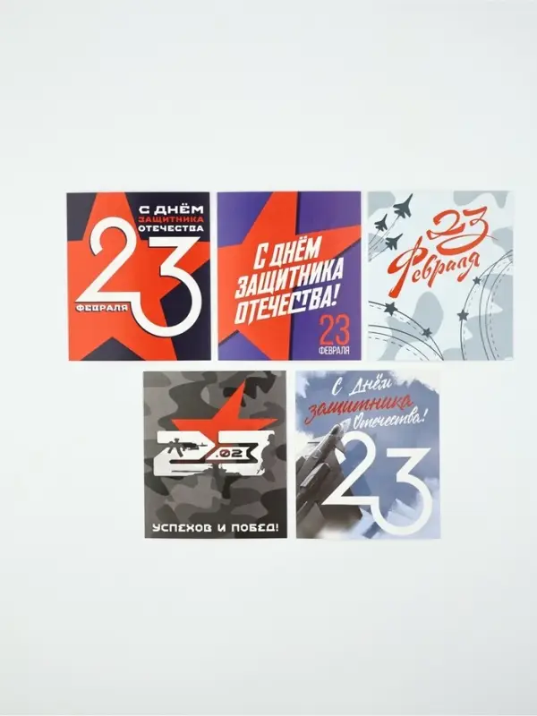 Открытки мини &laquo;23 февраля&raquo; классика, набор 35 шт., 8&times;10 см