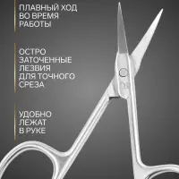 Ножницы маникюрные &laquo;Премиум&raquo;, загнутые, узкие, 9 см, на блистере