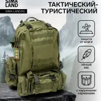 Рюкзак тактический туристический Storm tactic, 50 л, с карманами, однотонный, оливковый