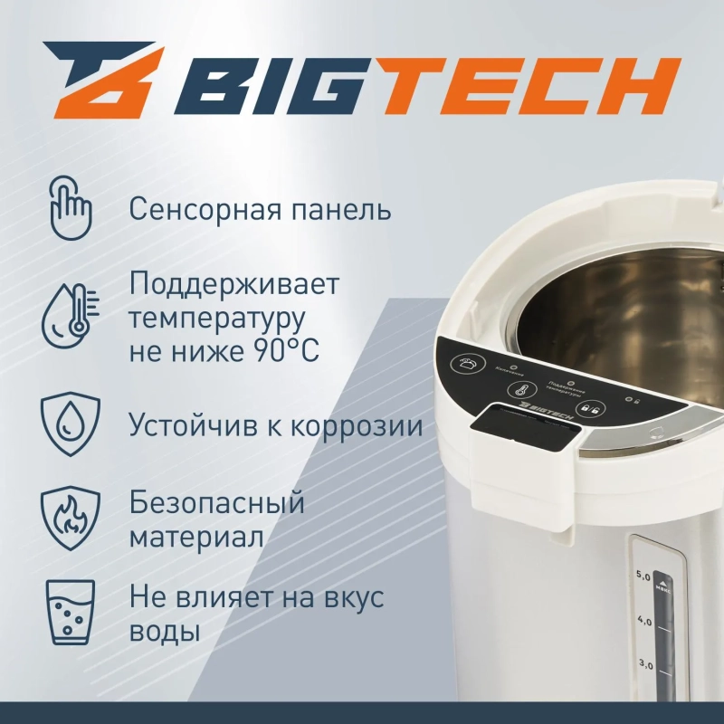 Термопот BigTech FTP-304T, 5л, 1600 Вт, металл/серый с выбором темпер
