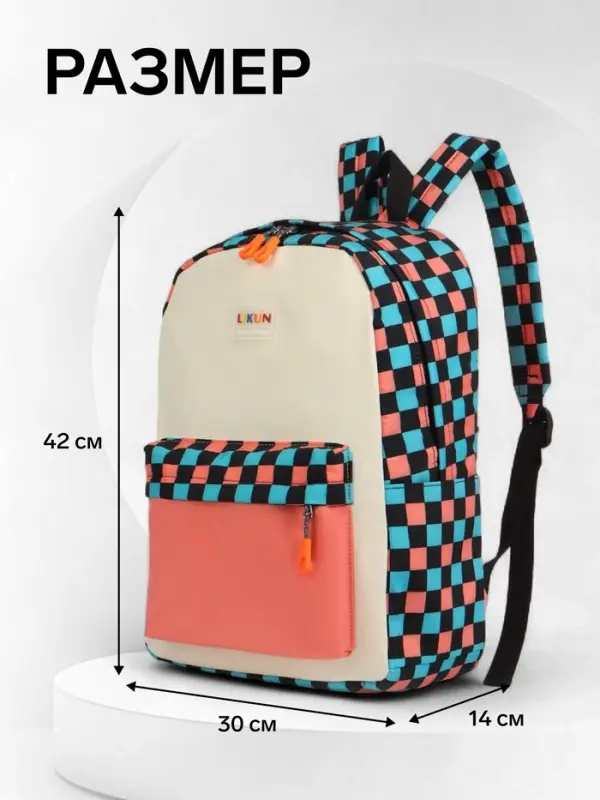 Рюкзак школьный на молнии, с карманами, размер 30&times;14&times;42 см, белый/розовый