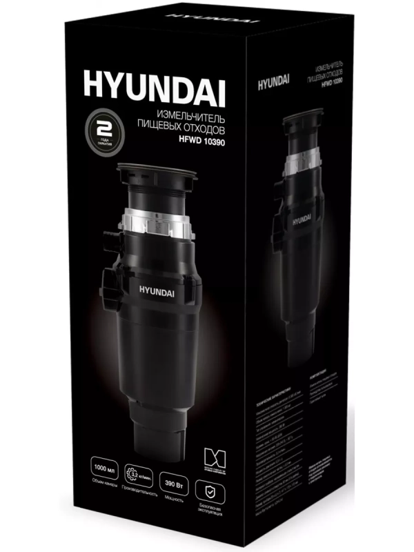Измельчитель HFWD 10390 черный-черный Измельчитель HFWD 10390 черный-черный