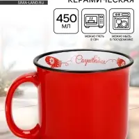 Кружка керамическая, новогодняя «Согревайся», 450 мл Кружка керамическая, новогодняя «Согревайся», 450 мл