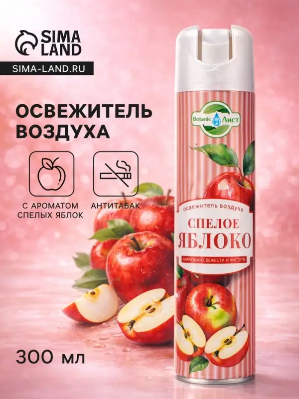 Освежитель воздуха &laquo;Botanic Лист&raquo; спелое яблоко, 300 мл