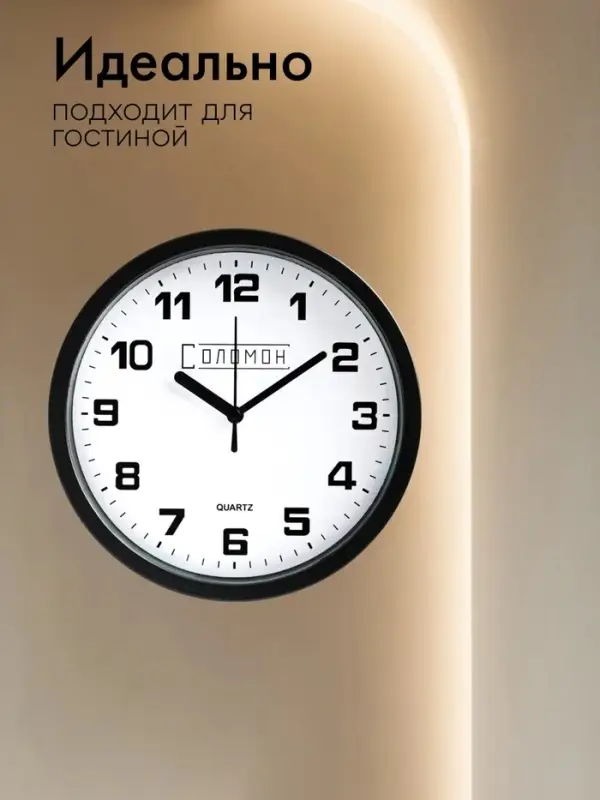Часы настенные интерьерные &laquo;Соломон&raquo;, плавный ход, d=19 см, циферблат d=17.5 см