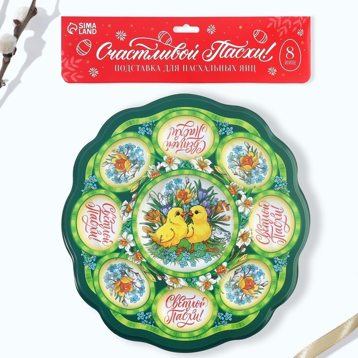 Пасхальная подставка на 8 яиц и кулич «Цыплята в цветах» на пасху, 24 х 25 см. Пасхальная подставка на 8 яиц и кулич «Цыплята в цветах» на пасху, 24 х 25 см.