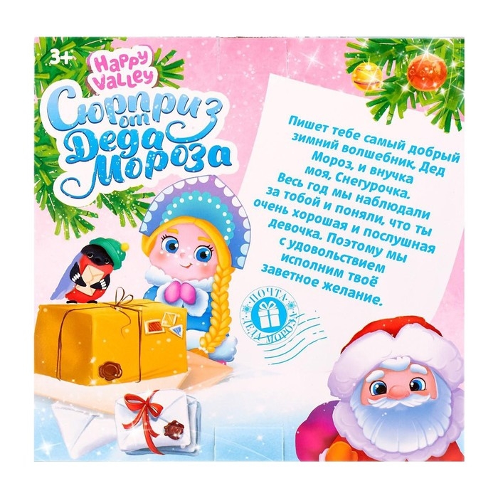 Куколка с кошельком «Сюрприз от Деда Мороза», набор Куколка с кошельком «Сюрприз от Деда Мороза», набор