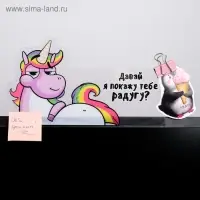 Панель для стикеров на компьютер "Давай я покажу тебе радугу?"