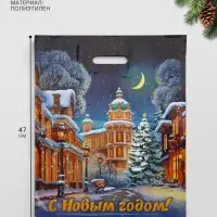 Пакет &laquo;Аллея огней&raquo;, полиэтиленовый с вырубной ручкой, 38&times;47 см, 60 мкм
