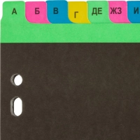 Разделитель листов алфавит А-Я Attache Selection, А4, картон