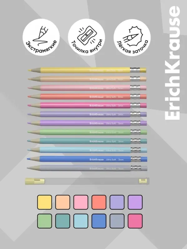Карандаши механические 12 цветов ErichKrause Pastel Milky, шестигранные, 3 мм, с точилкой, в ПЭТ-боксе