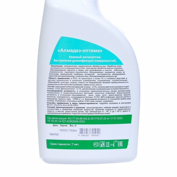 Бесспиртовой кожный антисептик Алмадез-Оптима, 750 мл Бесспиртовой кожный антисептик Алмадез-Оптима, 750 мл