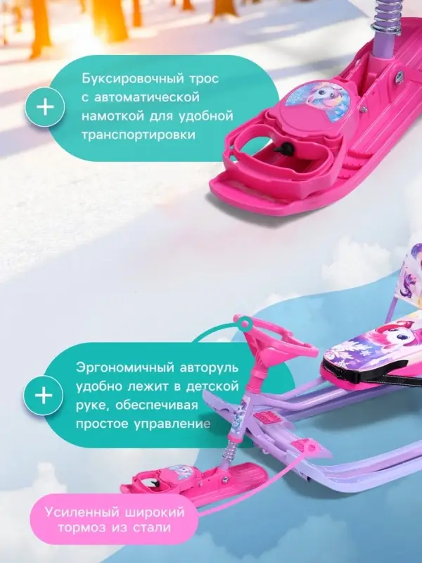 Снегокат &laquo;Лошадка&raquo;, со спинкой, розовый, фиолетовый, ТС4-1СЛ/Л Snow Cat