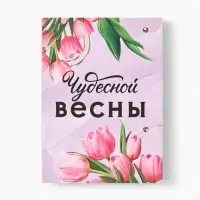 Ежедневник в мягкой обложке А6, 120 л "Чудесной весны"