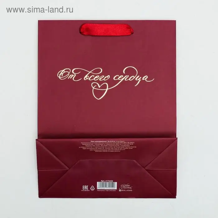 Пакет подарочный ламинированный, упаковка, «От всего сердца», S 12 х 15 х 5.5 см, с тиснением