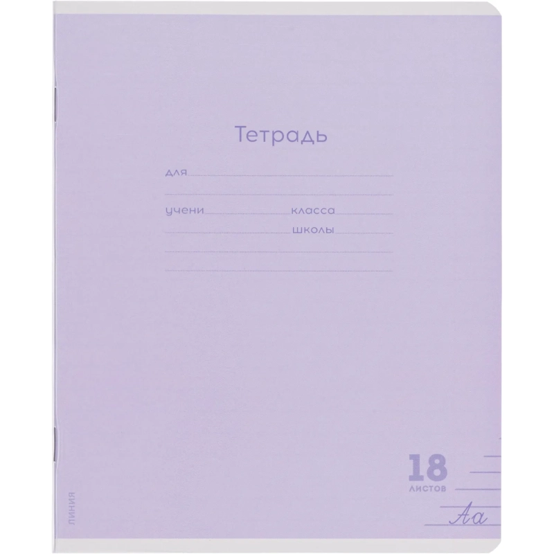 Тетрадь ЛИНИЯ 18л.проз.пласт.обл.plastic cover КЛАССИКА NEW ассорти,18-1399