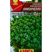 Семена Тимьян овощной &laquo;Лимончелло&raquo;, 0.2 г, &laquo;АЭЛИТА&raquo;