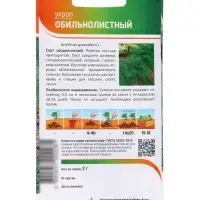 Семена Укроп &laquo;Обильнолистный&raquo; 2 г