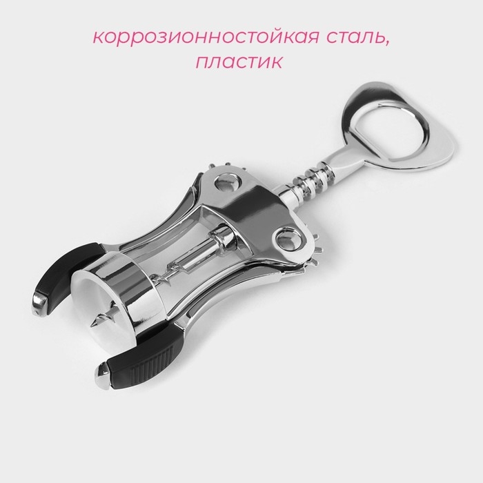 Штопор Доляна, 19,5 см Штопор Доляна, 19,5 см