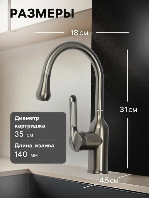 Смеситель для кухни ZEIN Z3740, &laquo;капелька&raquo;, однорычажный, высота излива 13 см, графит