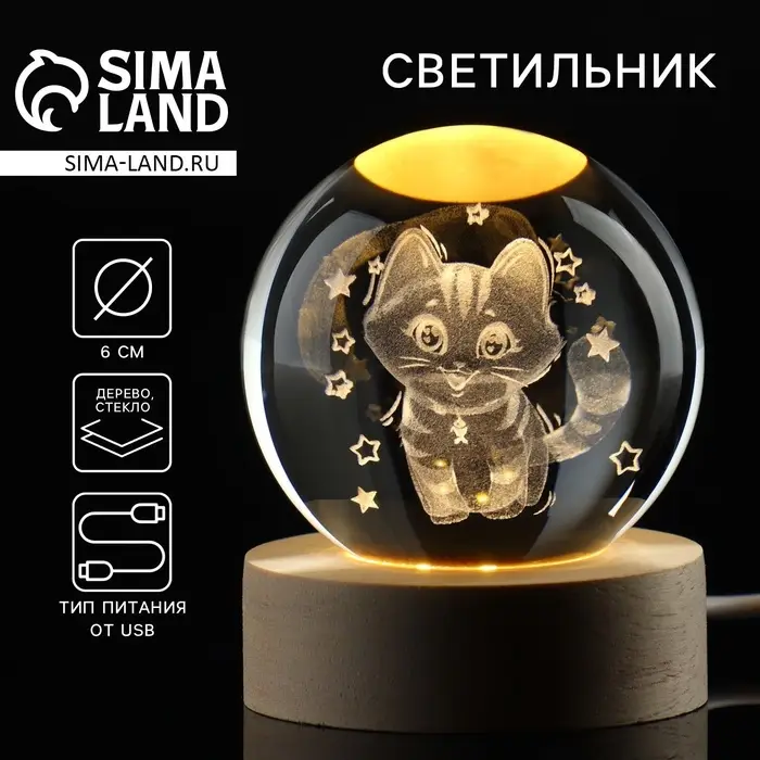 Светильник ночник &laquo;Котик&raquo;, d=6 см