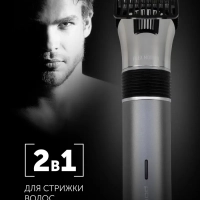 Машинка для стрижки волос и бороды PHC 0501R Flex Motion
