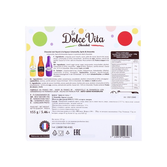 Новый год. Шоколад фигурный DOLCE VITA, ассорти ликёров, 13 г Новый год. Шоколад фигурный DOLCE VITA, ассорти ликёров, 13 г