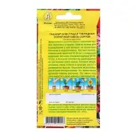 Семена Гацания гибридная Солнечная, смесь сортов   Одн Цветущий балкон Ц/П 5шт