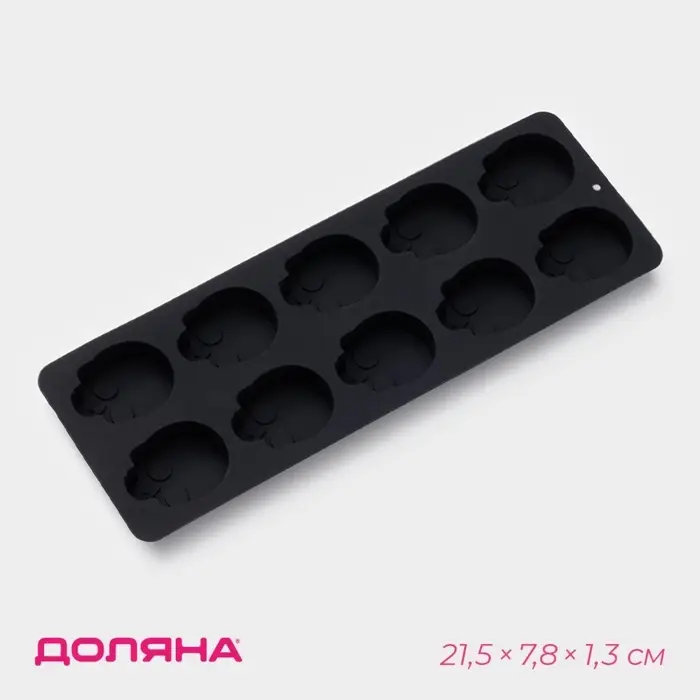 Форма для конфет и шоколада Доляна &laquo;Череп&raquo;, силикон, 21.5&times;7.8&times;1.3 см, 10 ячеек (3.2&times;2.9 см), чёрная