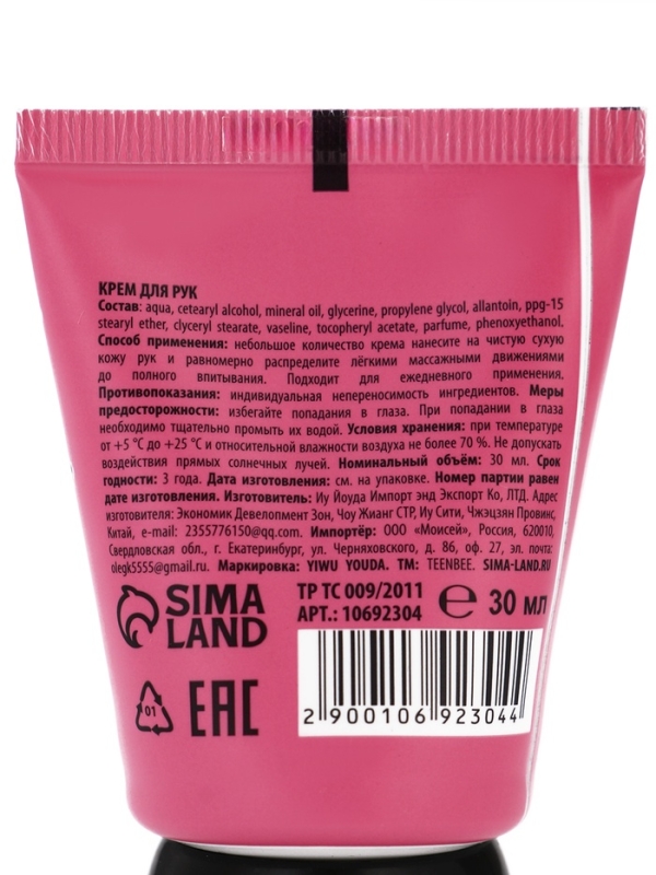 TeenBee Крем для рук с ароматом малины, 30 мл TeenBee Крем для рук с ароматом малины, 30 мл