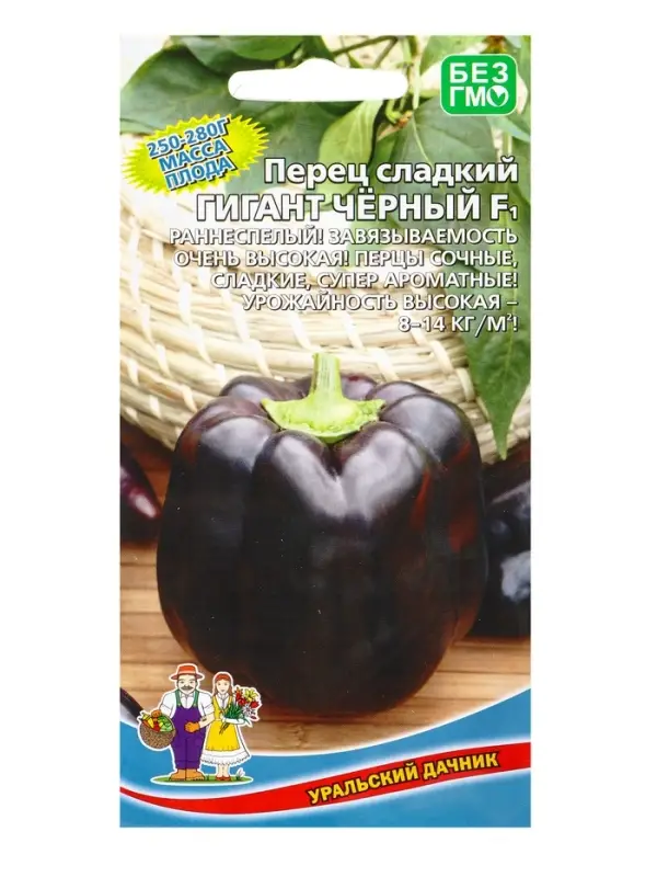 Семена Перец сладкий Гигант чёрный F1 (УД) Е/П , Е/П,  20 шт.