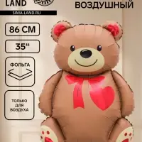 Воздушный шар фольгированный 35" &laquo;Мишка с красным сердцем&raquo; сатин