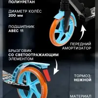 Самокат городской GRAFFITI Lux 200, складной, колёса PU 200 мм, амортизатор передний, ABEC 11 Carbon, чёрный, оранжевый
