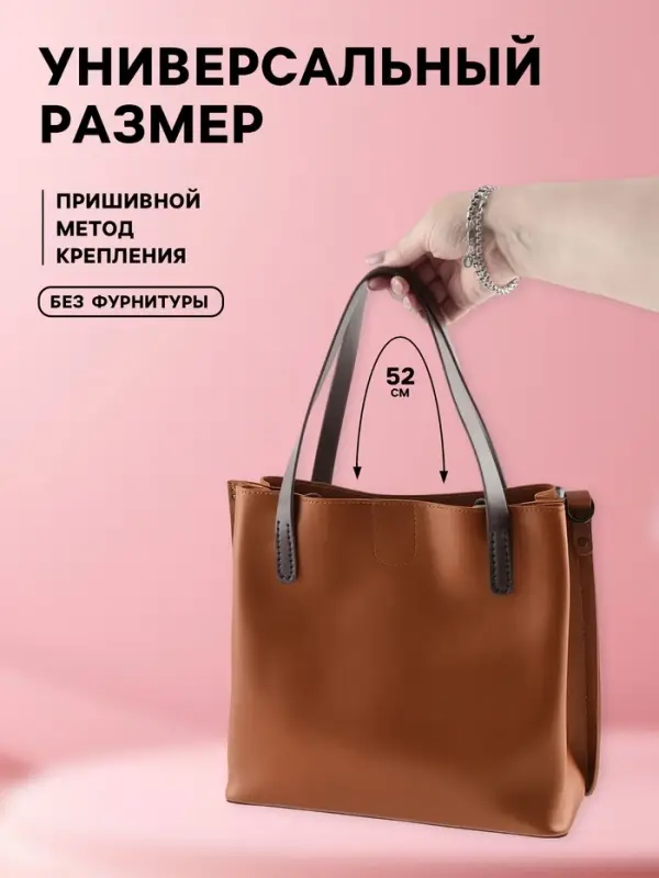 Ручки для сумки, пара, 52&plusmn;2&times;2 см, коричневые