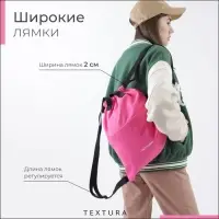 Мешок - сумка для обуви TEXTURA на стяжке, с карманом, размер 36&times;1&times;39 см, розовый