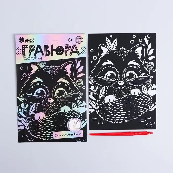 Гравюра детская &laquo;Енотик на полянке&raquo;, А5, с металлическим эффектом голография