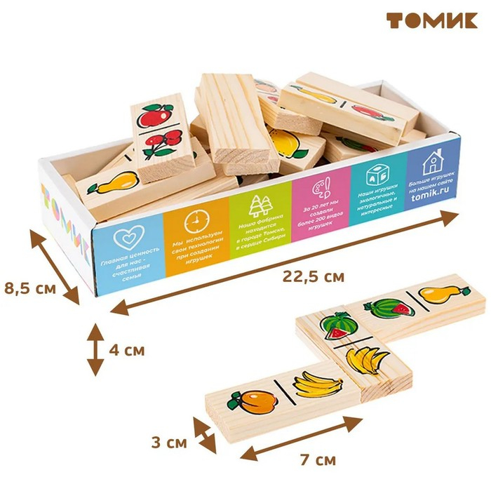 Домино «Фрукты-ягоды» Домино «Фрукты-ягоды»