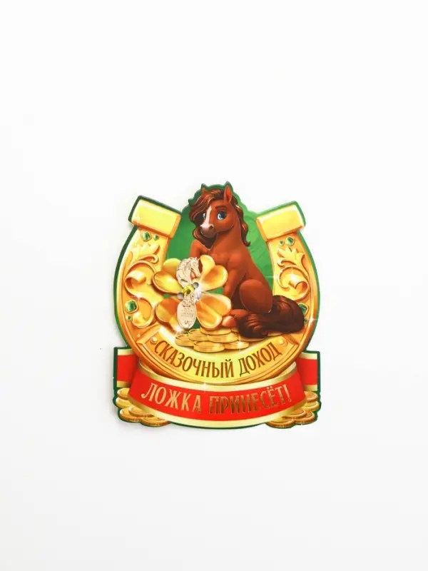 Ложка-загребушка "Сказочный доход"