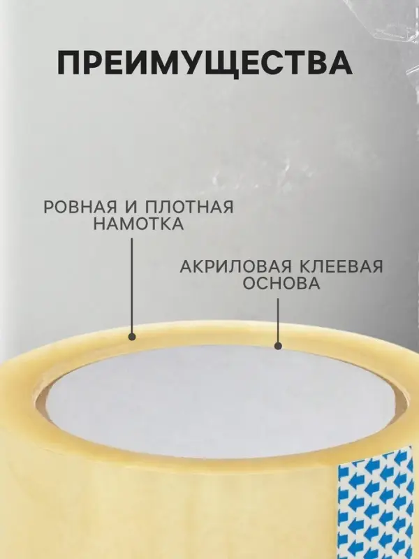 Скотч прозрачный 75&times;66 м, 50 мкм