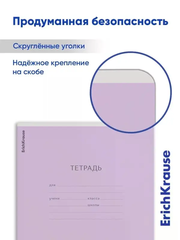 Тетрадь 12 листов в линейку ErichKrause &laquo;Классика&raquo;, обложка мелованный картон, блок офсет, белизна 100%, фиолетовая