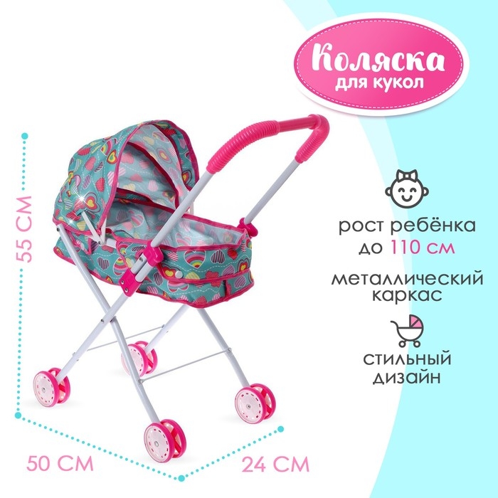 Коляска для кукол, универсальный, металлический каркас Коляска для кукол, универсальный, металлический каркас