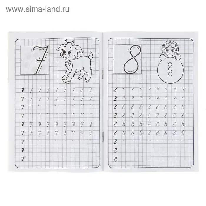 Прописи «Пишем цифры»