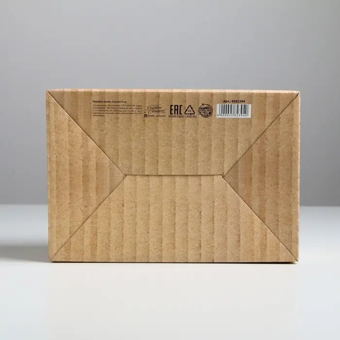 Коробка‒пенал, упаковка подарочная, «Just for you», 22 х 15 х 10 см Коробка‒пенал, упаковка подарочная, «Just for you», 22 х 15 х 10 см